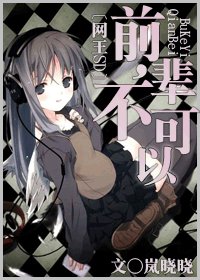 (网王+SD同人)前辈,不可以