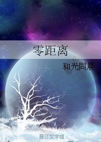 (银魂同人)零距离