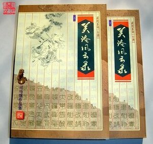 關洛風雲錄