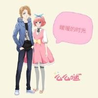 暖暖的時光