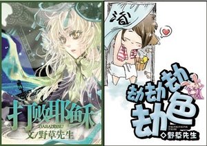 劫劫劫,劫色