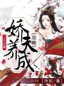 上元至尊之娇夫养成攻略