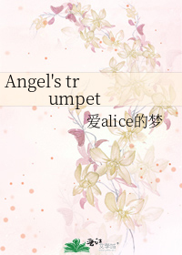 Angel's trumpet